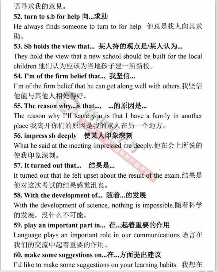 高中英语|速记：用上这65个必背好词好句，高中英语书面表达满分没商量