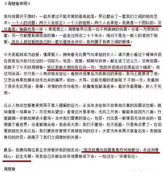 周扬青：果然，我们都被周扬青骗了