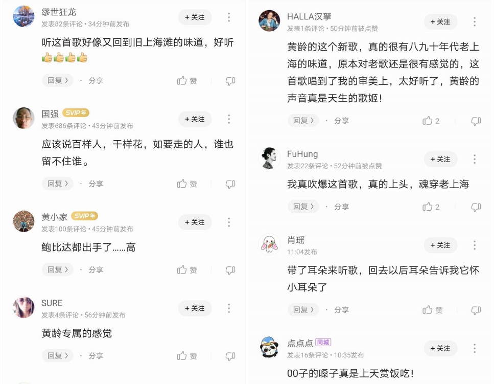 电影|黄龄为《喜宝》电影献声主题曲，唱尽少女喜宝的风情万种