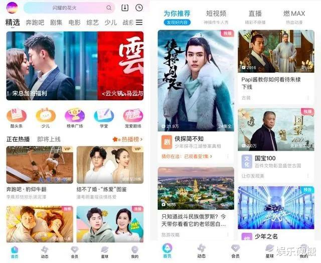 「优酷」优酷改版，越改越骚了