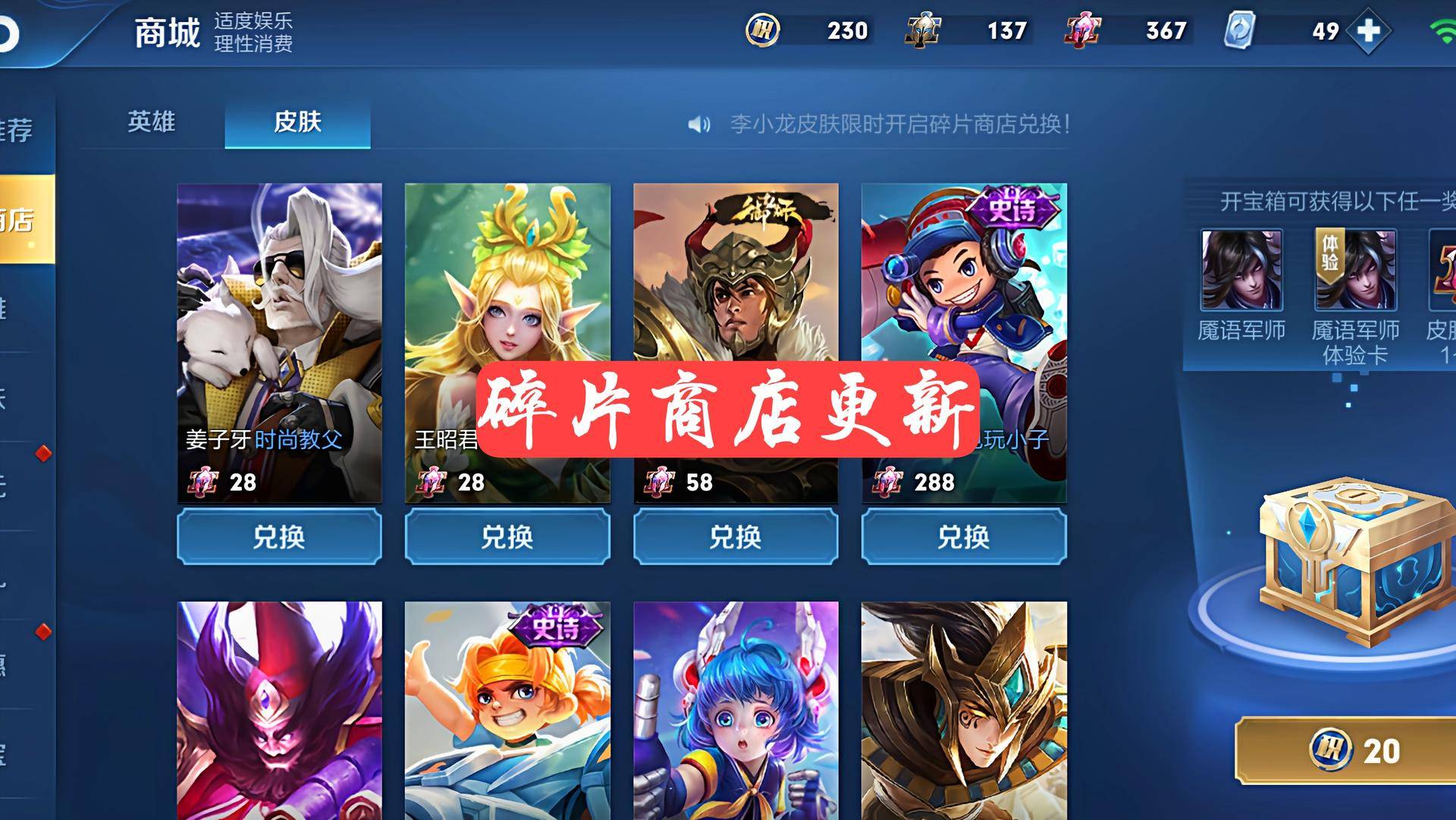 大乔|下周二商店更新，两绝版别错过，DC又有新皮，88碎片留给大乔