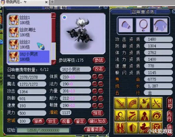 「梦幻西游」梦幻西游：老王公开回应丝叔退游，仅仅是卖几只宠物换劳斯莱斯！