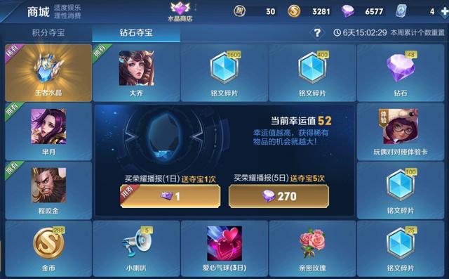 王者荣耀@S20开启时间确认，三款传说皮肤提前预定，先备好一颗王者水晶