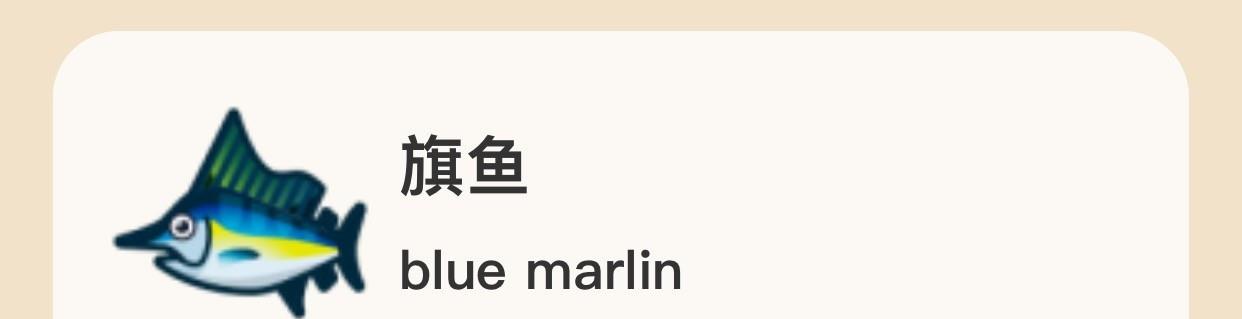 []动物之森-5月可钓到的全部鱼类+鱼类稀有度排序