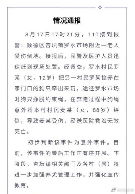 奔波儿灞与灞波儿奔|88岁老人被绊倒摔死，为啥全网都在骂那个12岁的小女孩？