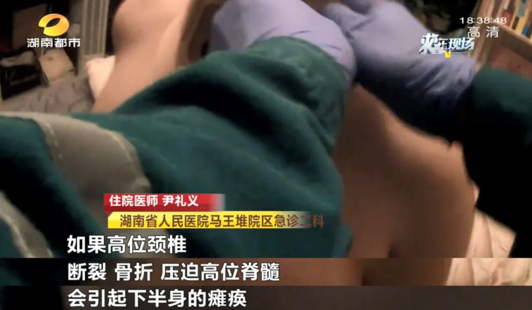 芒果都市|长沙28岁男子半夜突然无法动弹，病发前曾持续5小时干这事！