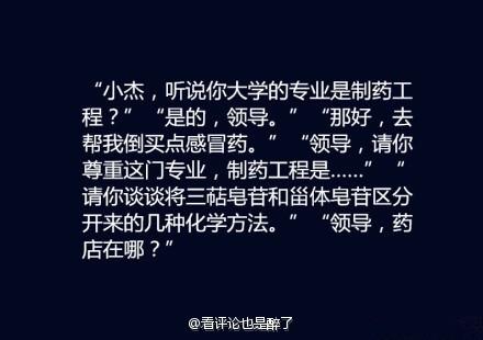 「」同学, 你大学是什么专业的?