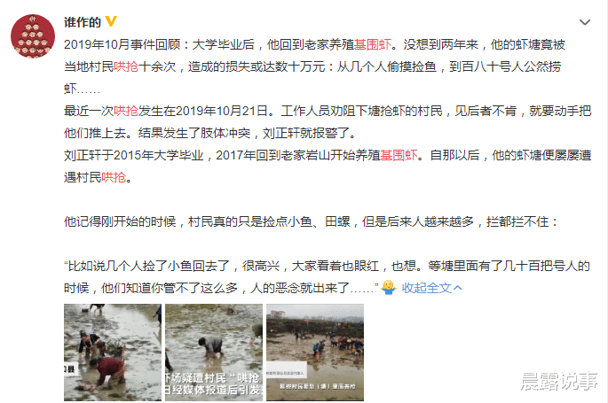 晨露说事|“啥都抢”，中国农民会害死多少创业者？