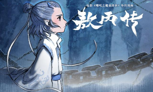 哪吒：敖丙传开更，龙族帅哥依次亮相，敖丙家就一个特点帅