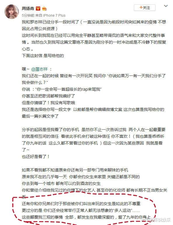 「罗志祥」张艺兴疑似撇清和罗志祥“多人运动”！工作室紧急发文：浑身污泥也不染