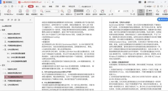 Java|七天啃完410页java面试手册，三面阿里巴巴，5月成功入职研发部