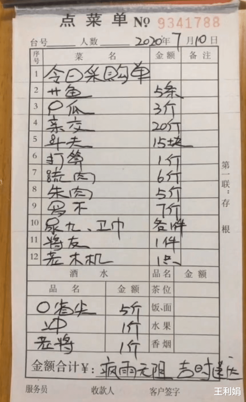 师父|“今天师父开单叫我去采购,说能把这单采购回来就教我绝活”哈哈哈就是有点看不懂!