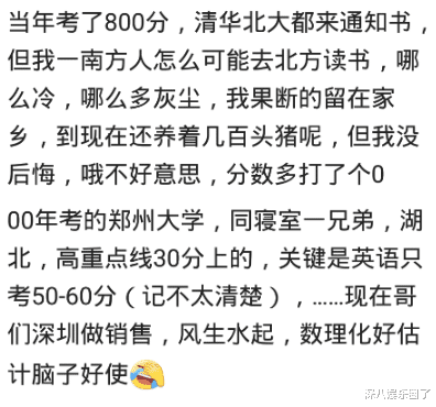 录取通知书|拿到录取通知书你的反应是什么?网友:在他爹坟头上把通知书烧了