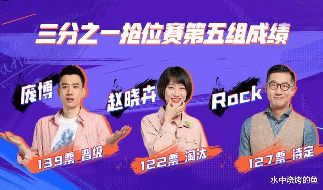 赵晓卉|脱口秀大会3：王勉181票炸场，杨笠爆金句，赵晓卉淘汰感言成经典