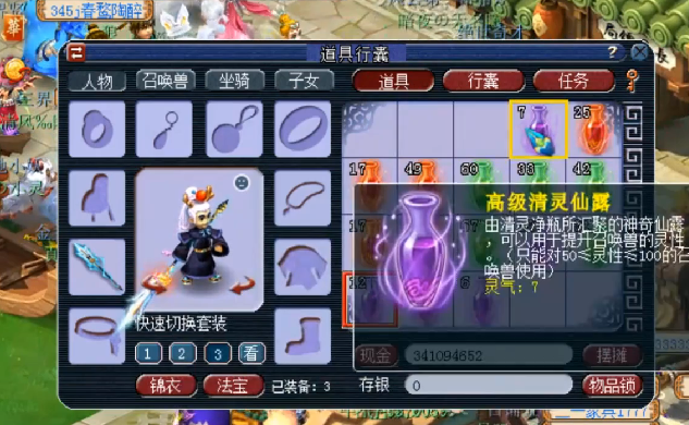 梦幻西游|梦幻西游：玩家测试系统概率，怒花1亿开400个瓶子，结果如何呢？