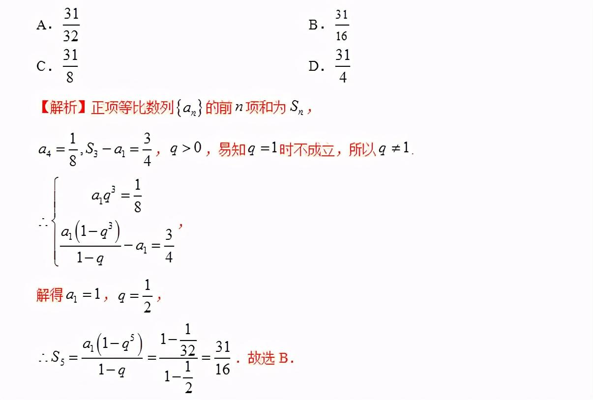 高中数学|高中数学专题，高考数列题型汇总，重难点详细解读（解析版）