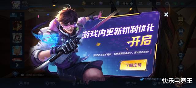 『王者荣耀』王者荣耀：正式服更新0.9G，补偿奖励看哭老玩家，天美真“良心”