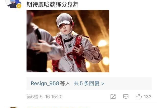 「创造营」《创造营》即将来袭：鹿晗太空服跳分身舞，姜贞羽刘些宁全程帅炸