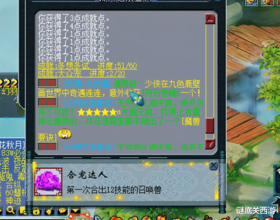 梦幻西游|梦幻西游：七夕坐骑【幻?帝江】霸气来袭；苦难炼妖出14技能翻页静台。