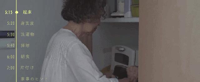 『顺子』73岁日本主妇生活:5点15起床,8点前做完所有家务,45年如一日…