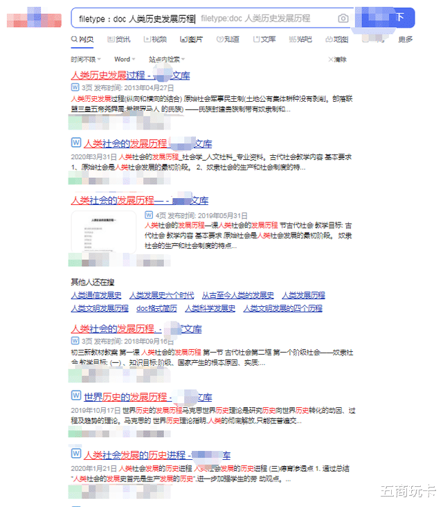 搜索引擎|你真的会用搜索引擎吗？别再输入口水话，3秒教你搜出精准答案