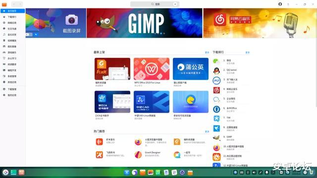 【软件】国产操作系统来了！你以后的电脑可能都要用它