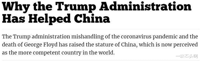 特朗普▲大事不妙！建国身份暴露？美媒愤怒发声：特朗普一直在帮中国！