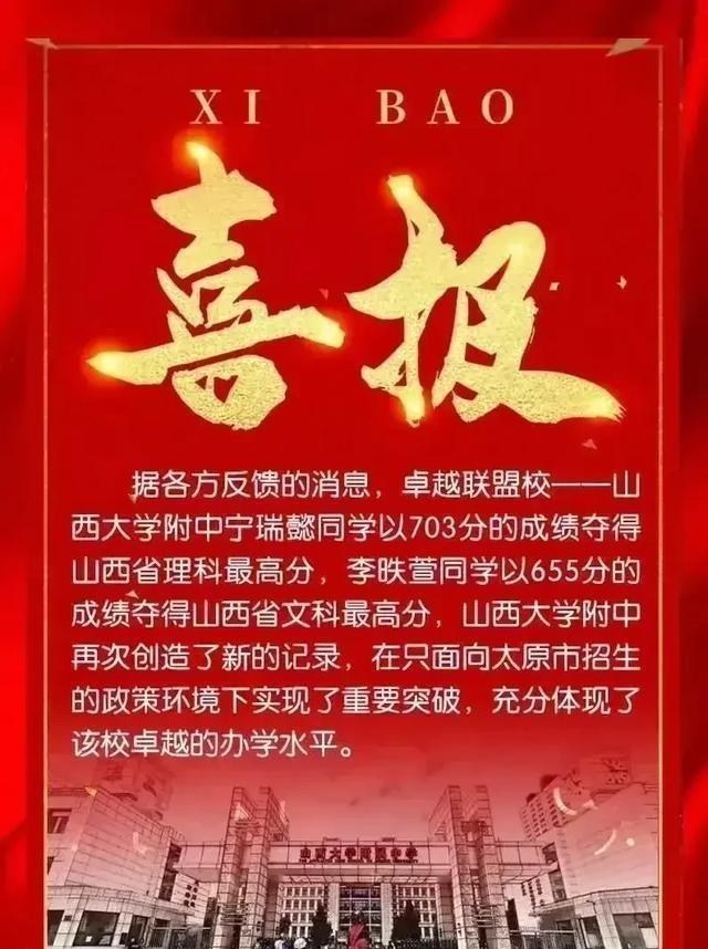 高考状元|最全汇总!23个省的高考状元诞生,大家看看你中意哪个省状元呢