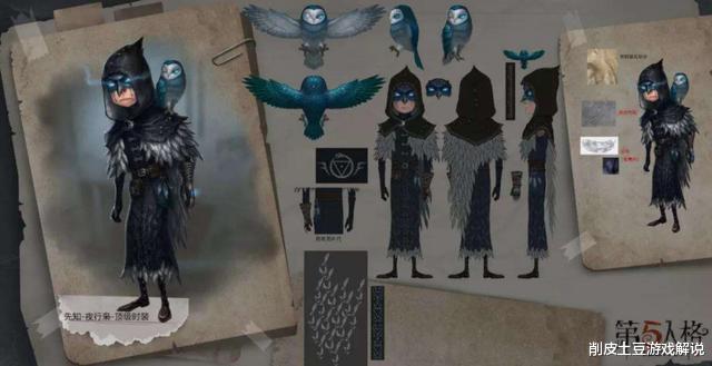 第五人格▲第五人格:皮肤真的不影响平衡?高端局玩家选择皮肤有三点要求