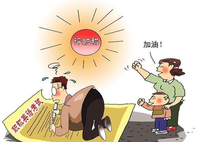 ▲教师面临的两大难题：2020年或将解决工资待遇，另一难题如何破解