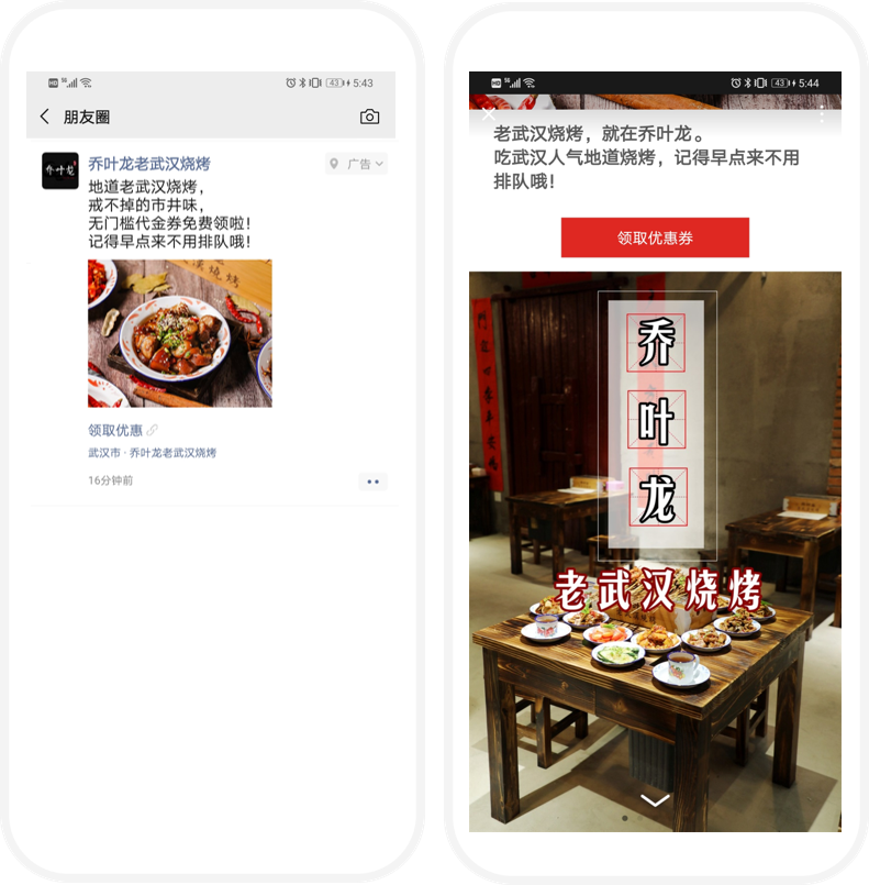 餐饮业|餐饮行业微信朋友圈推广怎么做？