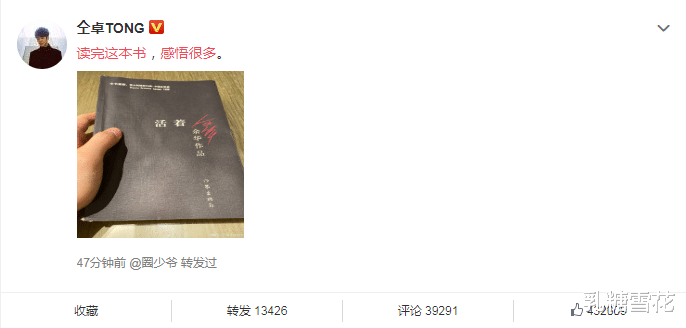 仝卓:不顾6条高考热搜,仝卓道歉21天后发博:嫌自己站得太高了吗