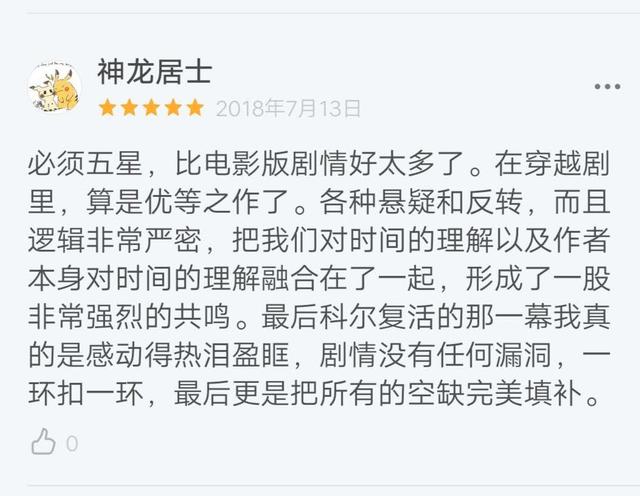 西部世界@比《西部世界》更精彩的科幻剧,主角反复穿越,拯救死去的70亿人