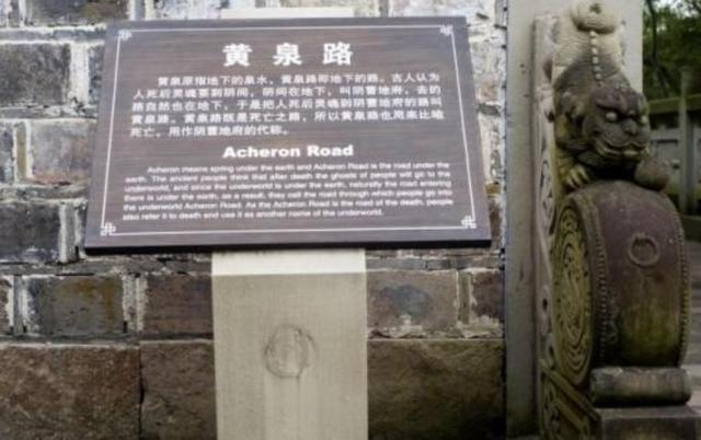 郑庄公|“黄泉路”原来真的存在？如今已禁行，专家也没办法解释