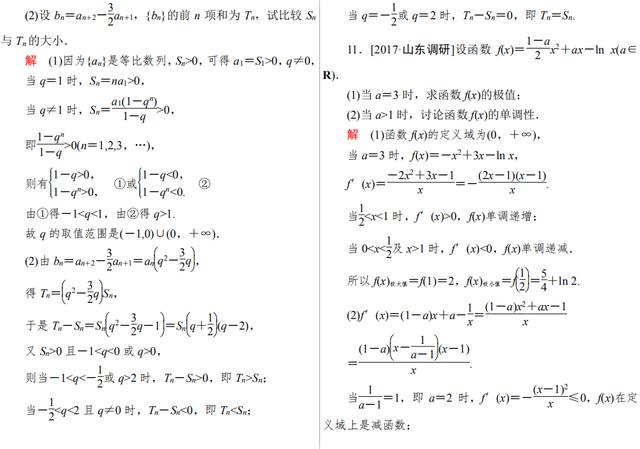 #大学排名#高中数学想要拿高分，这50道体现数学思想经典高频题一定要吃透