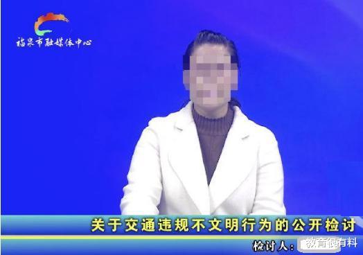 教师|落选全国文明城市后,女教师上电视公开检讨,向全市人民道歉