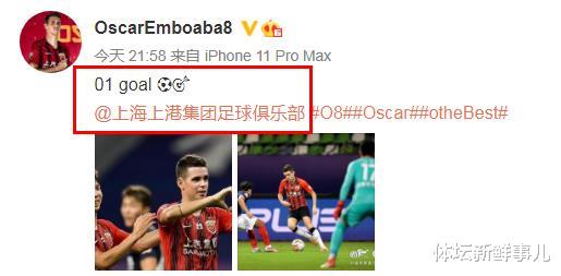 上海上港|耻辱惨败后,重庆队主帅送了上港13个字,佩雷拉感言让人意外!