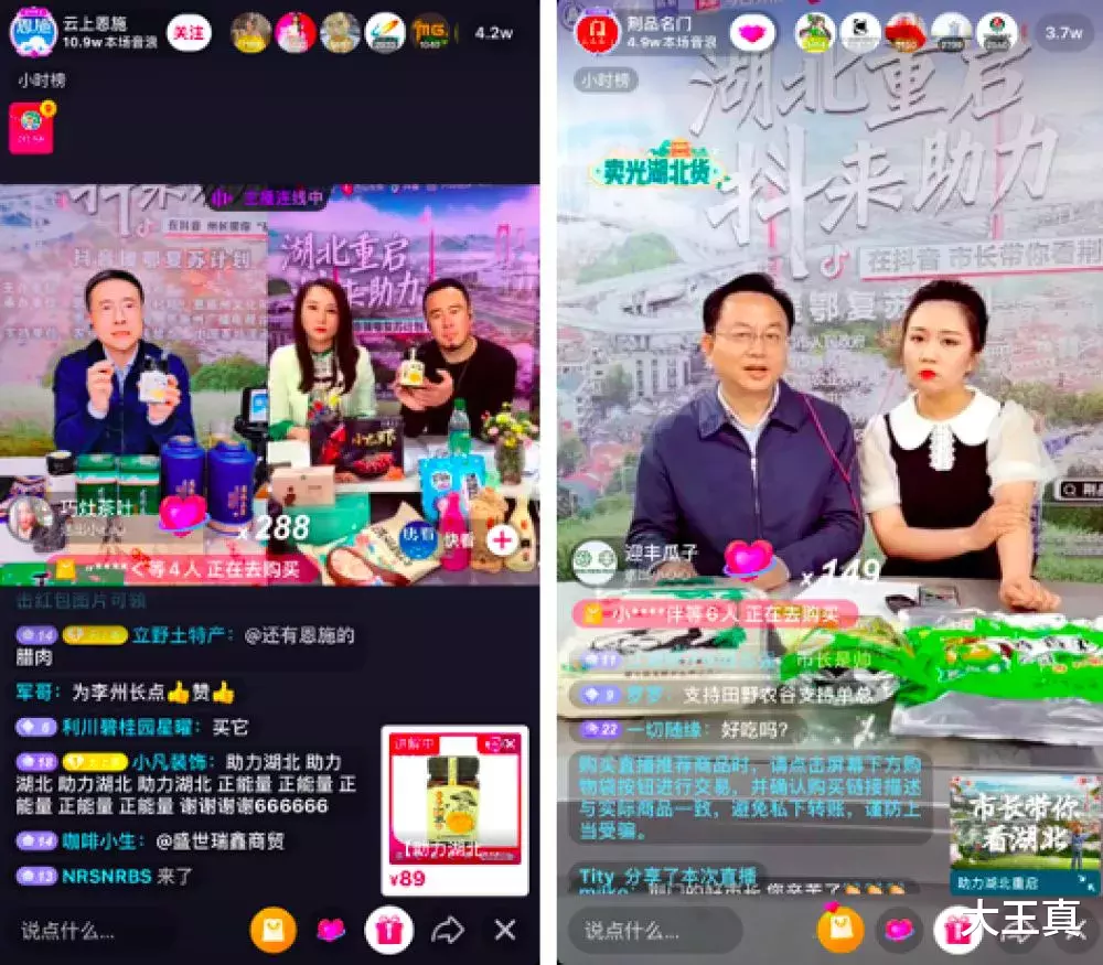 抖音|几十万场观哪来的？抖音电商直播第三代算法揭秘