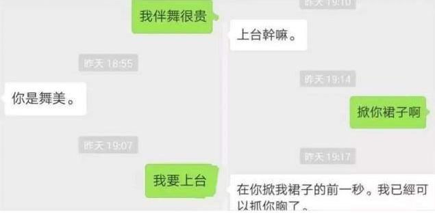 明星|原来明星私下都这么聊微信，杨幂动不动就开车，跑男兄弟群太暖心