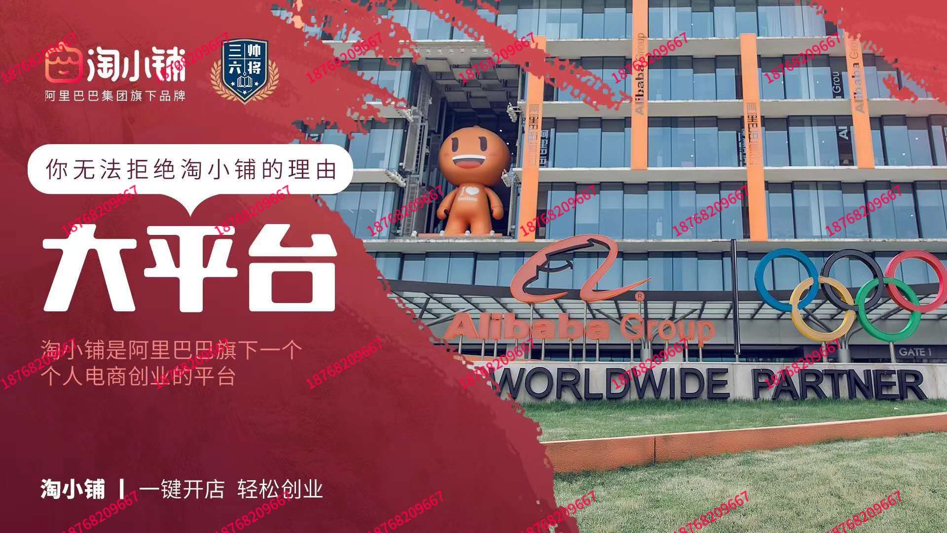 大疆无人机▲淘小铺上线,阿里巴巴要帮助普通老百姓创业