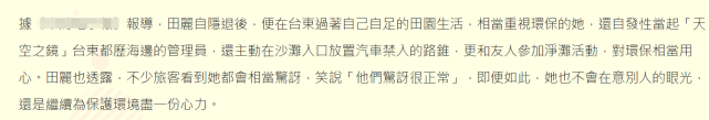 田丽|“小昭”田丽二度离婚后退圈卖房隐居，53岁在海边当管理员捡垃圾