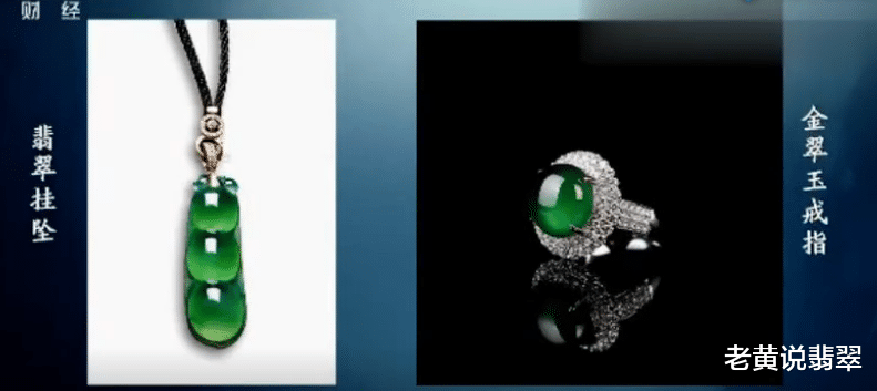 翡翠|假翡翠又来了,相似度95%,但价值毫不逊色!