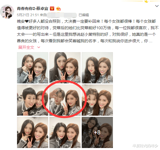 蔡卓宜：有一种塑料姐妹叫蔡卓宜，跟谁合照都笑出8颗牙齿，唯独她是例外