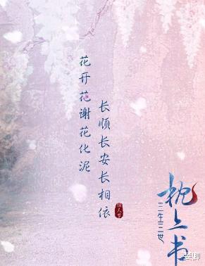『花絮』《枕上书》:被删减的4集,有这5个片段,官方:有望当花絮放出!