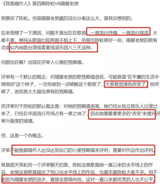 【演唱会】华语乐坛成功学：隔壁老樊大赢家！唱高音打败陈粒，郑钧点出关键