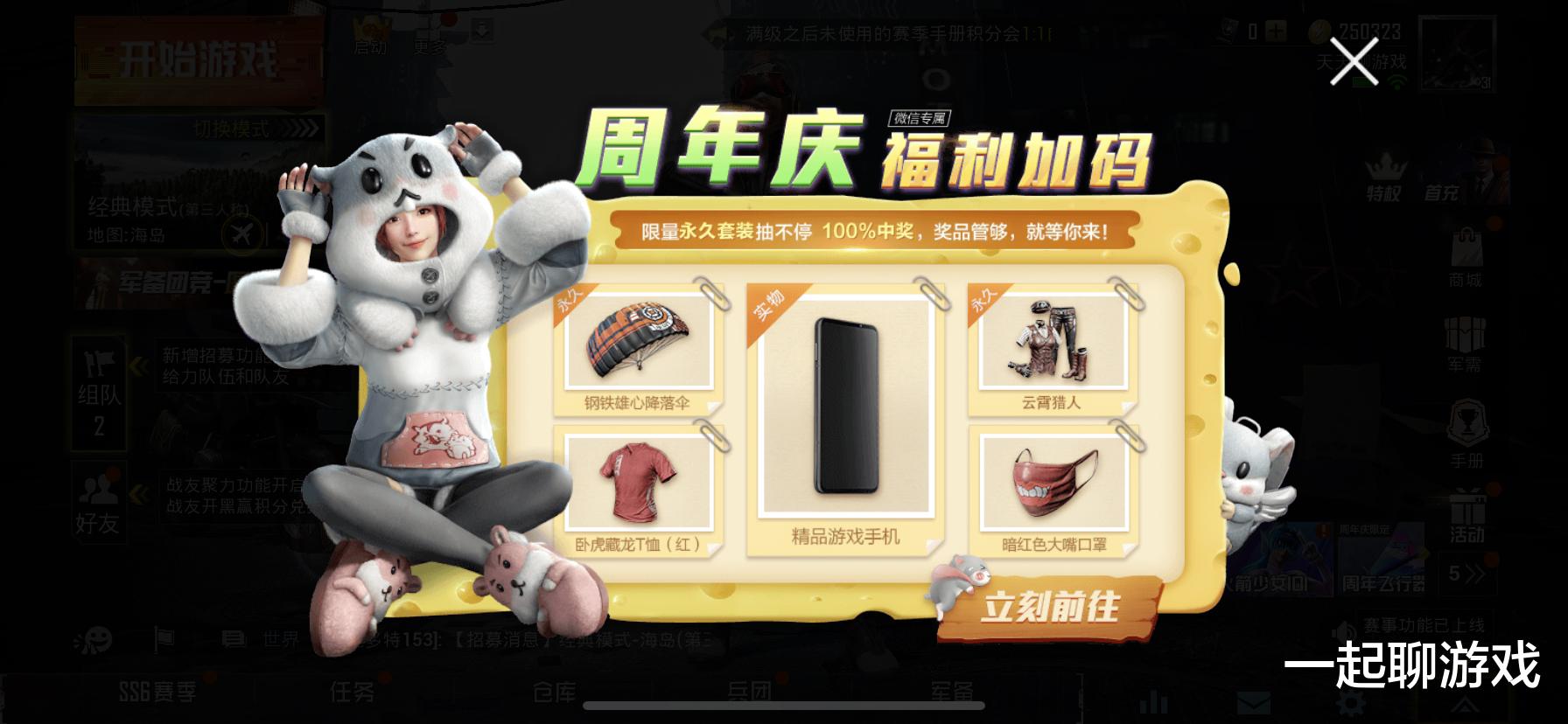 吃鸡游戏@“吃鸡”光子出尔反尔？4.27免费的AKM有猫腻，临时福利再加码！