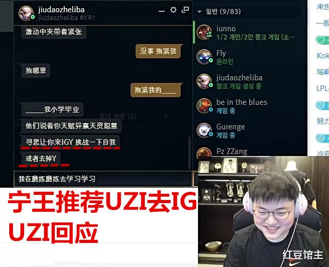 Uzi|LPL第一个“全神班”成了？宁王要众筹买UZI，却被IG管理出面警告！