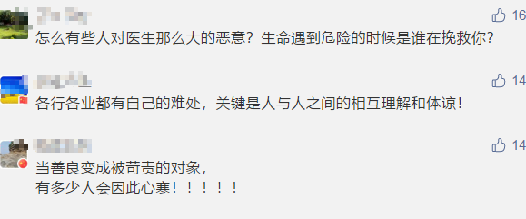 医生|医生救护车内吃香蕉被评“胃口太好”？当事人回应！