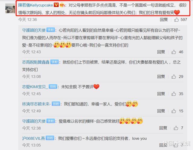 林志颖：陈若仪发声力挺“恶婆婆”，林志颖暗讽节目组乱剪辑