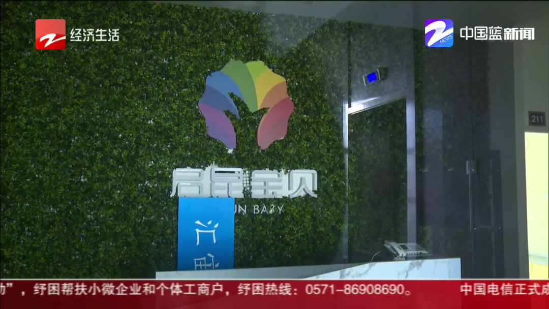 浙样的生活|震惊！浙江这家知名培训机构人去楼空了？